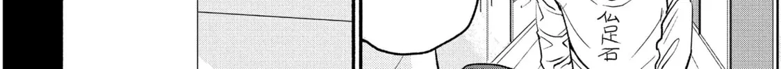 Read Saint Young Men chapter 88 image 7 on Lezhin