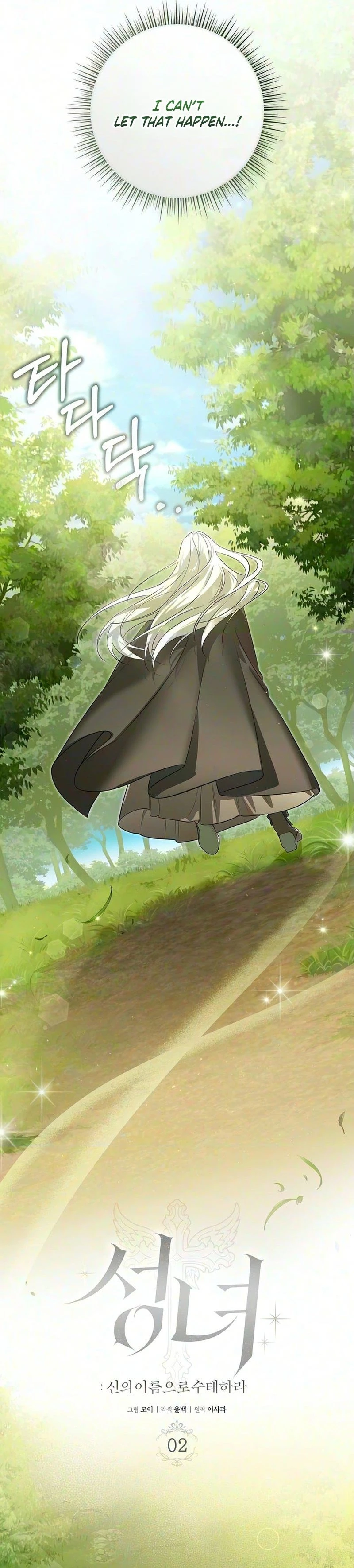 Read Saintess chapter 2 image 4 on Lezhin