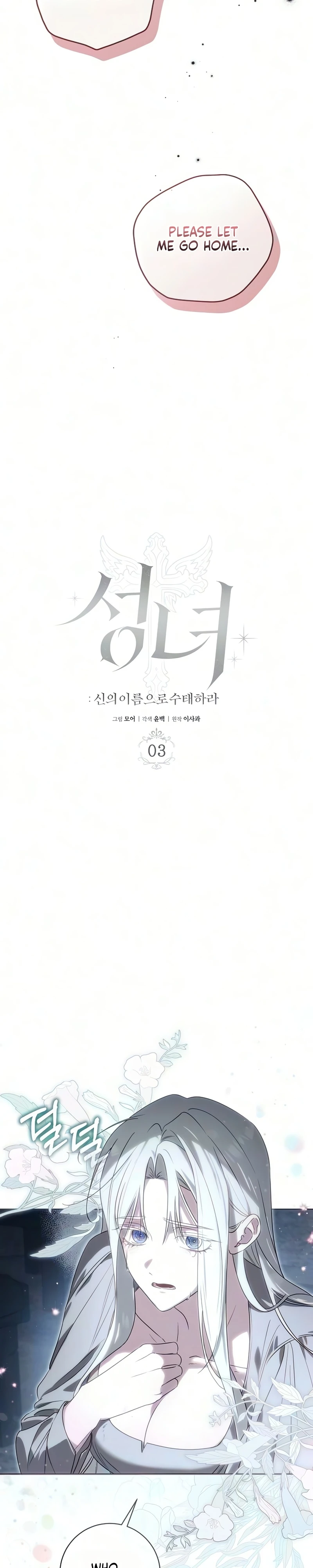 Read Saintess chapter 3 image 7 on Lezhin