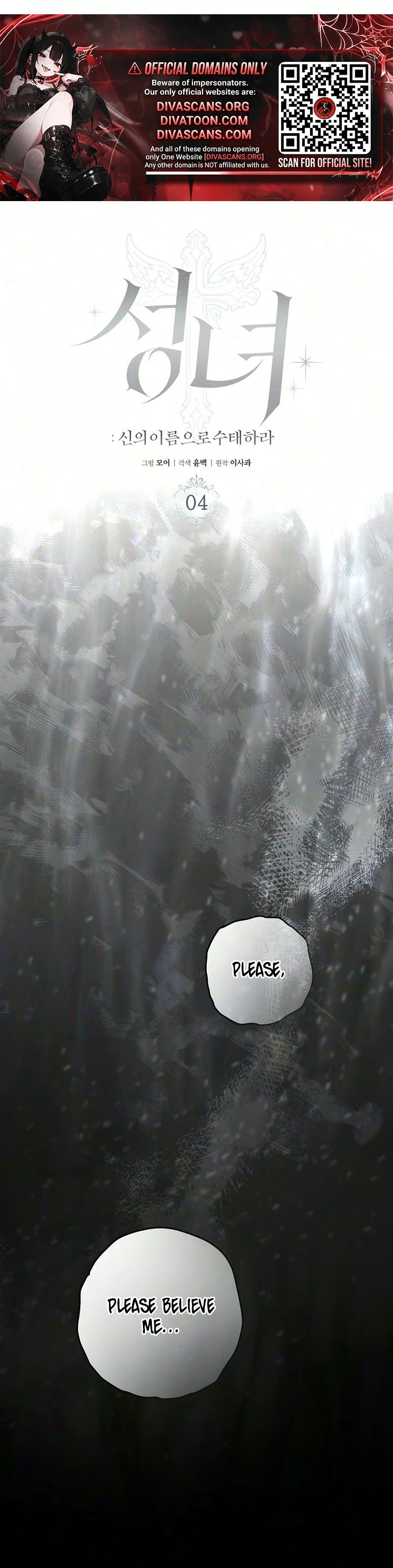 Read Saintess chapter 4 image 18 on Lezhin