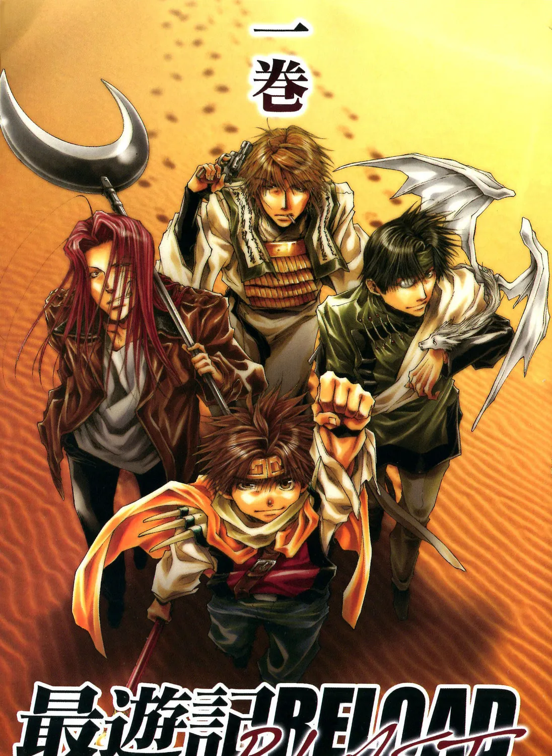 Read Saiyuki RELOAD BLAST chapter 1 image 5 on Lezhin