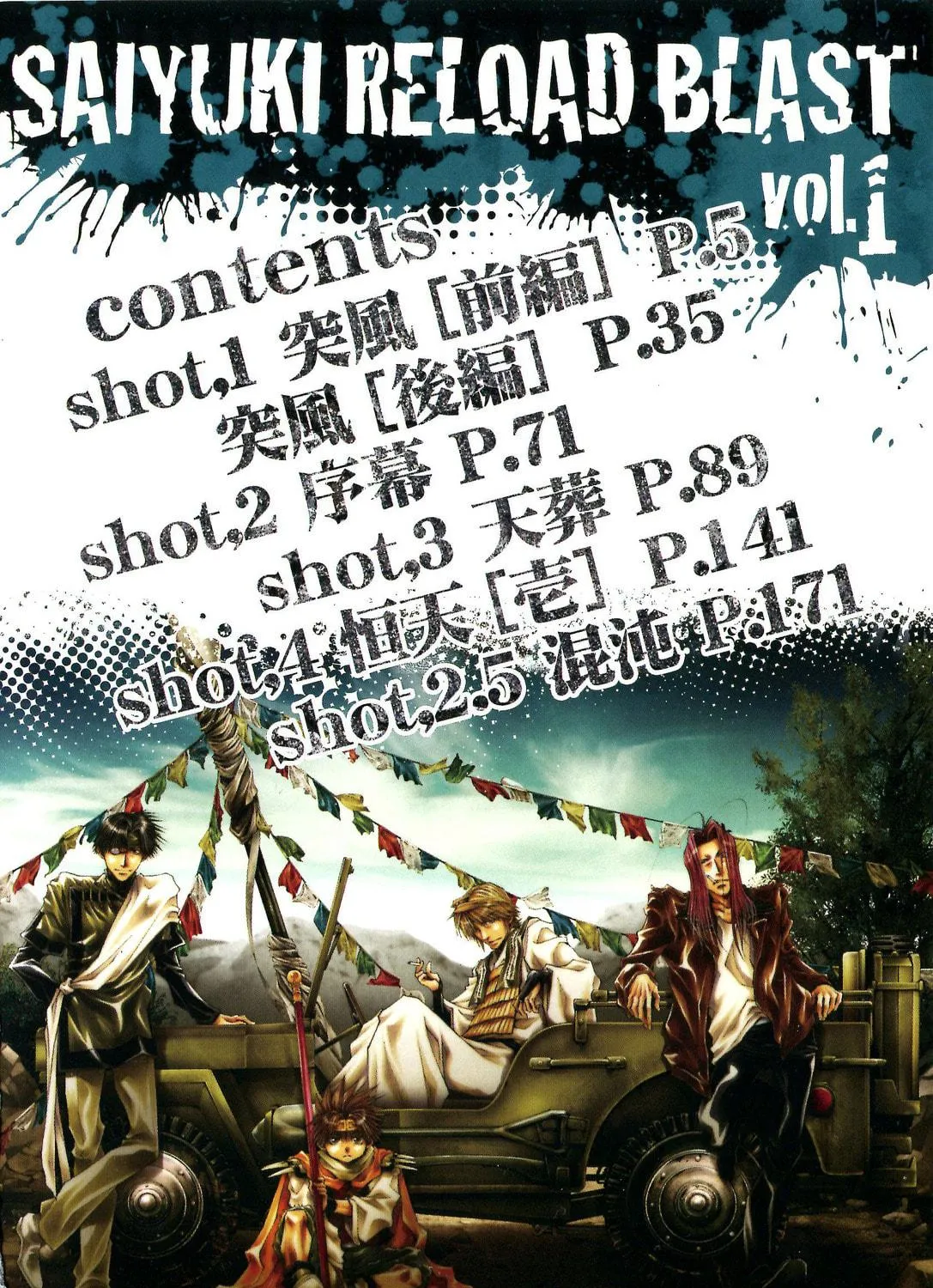 Read Saiyuki RELOAD BLAST chapter 1 image 9 on Lezhin
