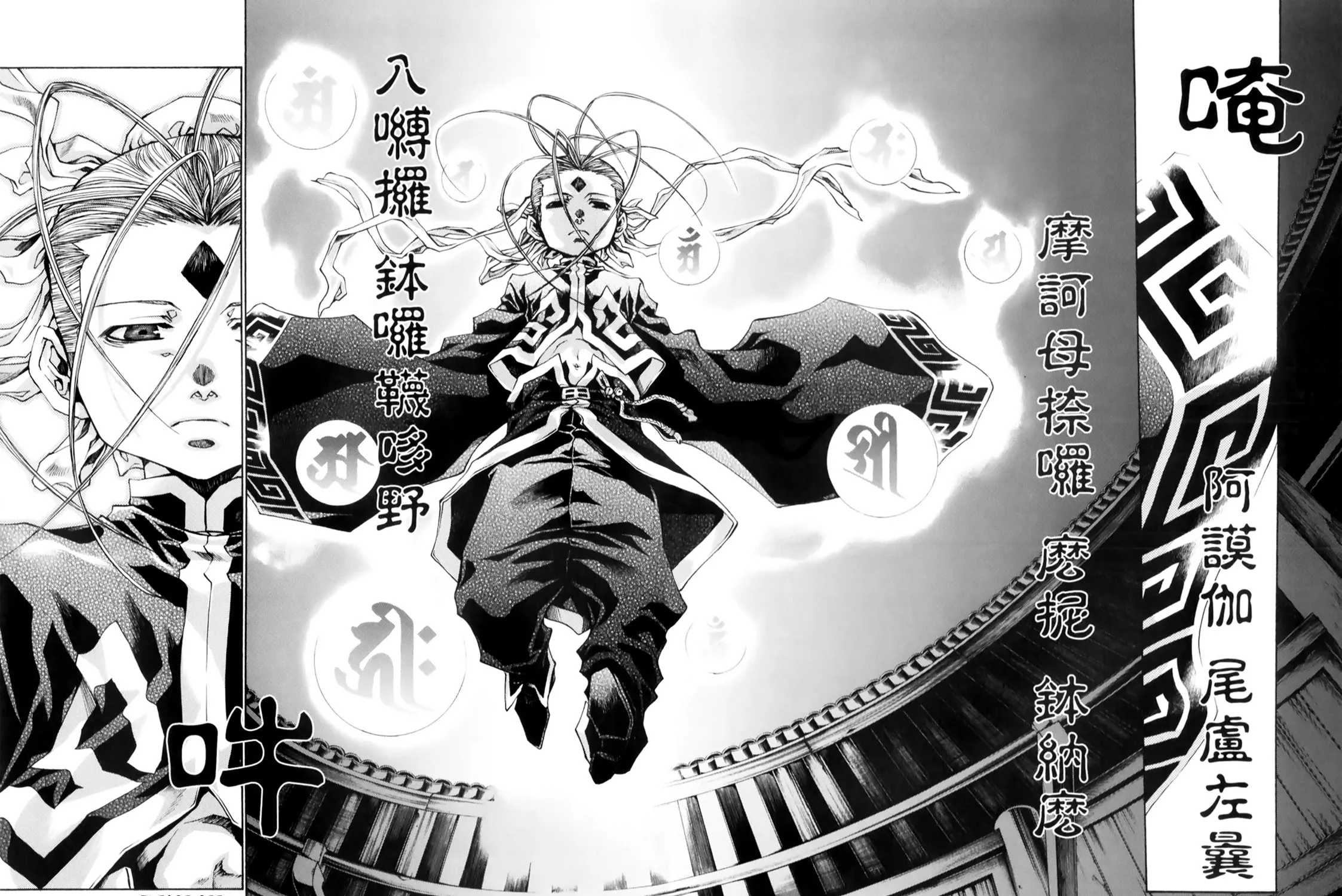 Read Saiyuki RELOAD BLAST chapter 10.1 image 26 on Lezhin