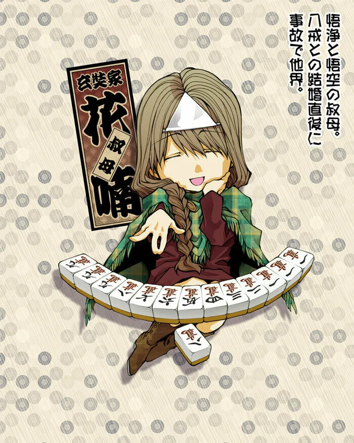 Read Saiyuki RELOAD BLAST chapter 10.6 image 11 on Lezhin