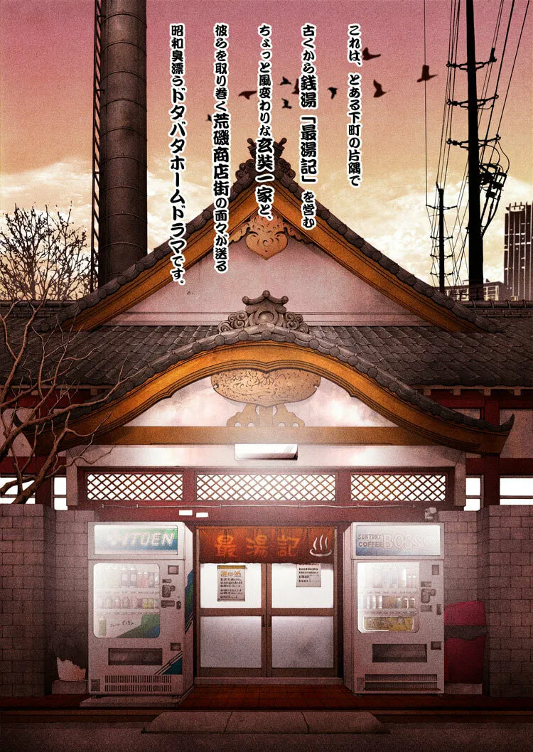 Read Saiyuki RELOAD BLAST chapter 10.6 image 17 on Lezhin