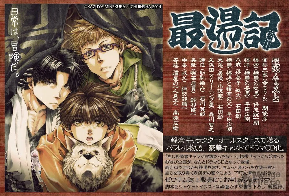 Read Saiyuki RELOAD BLAST chapter 10.6 image 18 on Lezhin