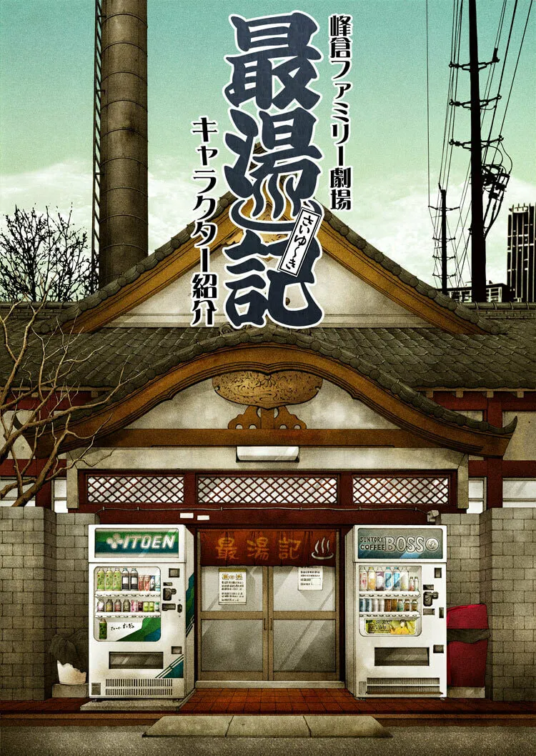 Read Saiyuki RELOAD BLAST chapter 10.6 image 2 on Lezhin