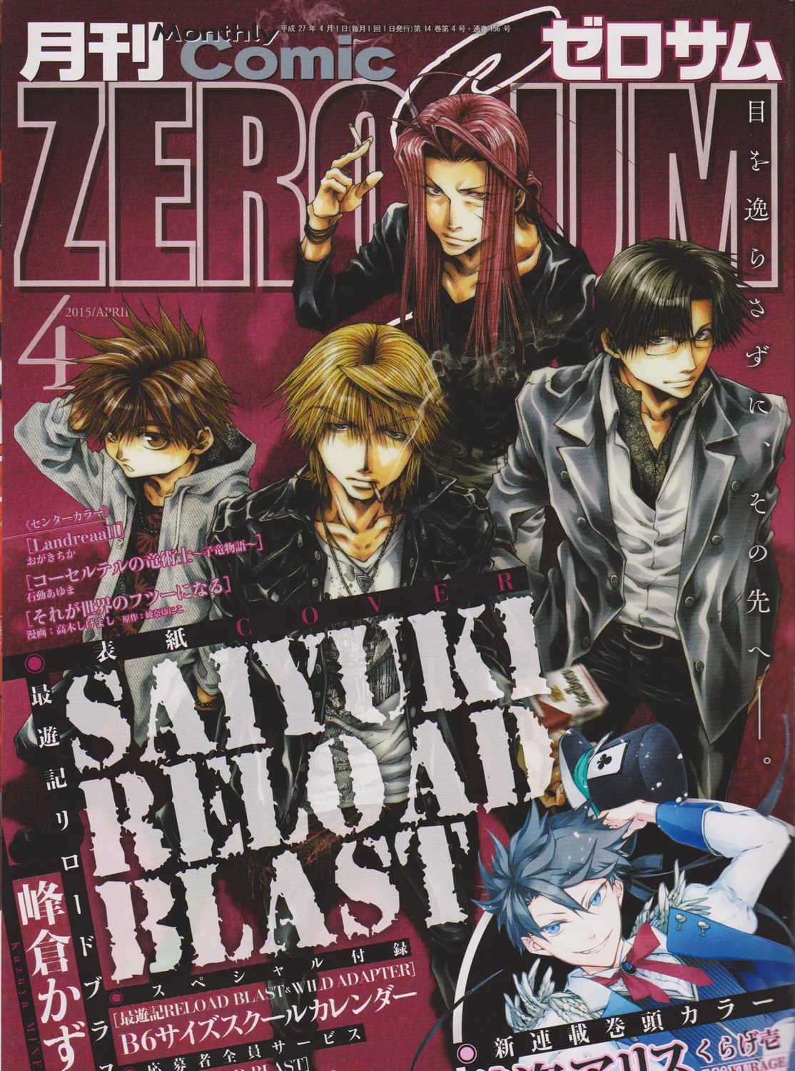 Read Saiyuki RELOAD BLAST chapter 13 image 2 on Lezhin