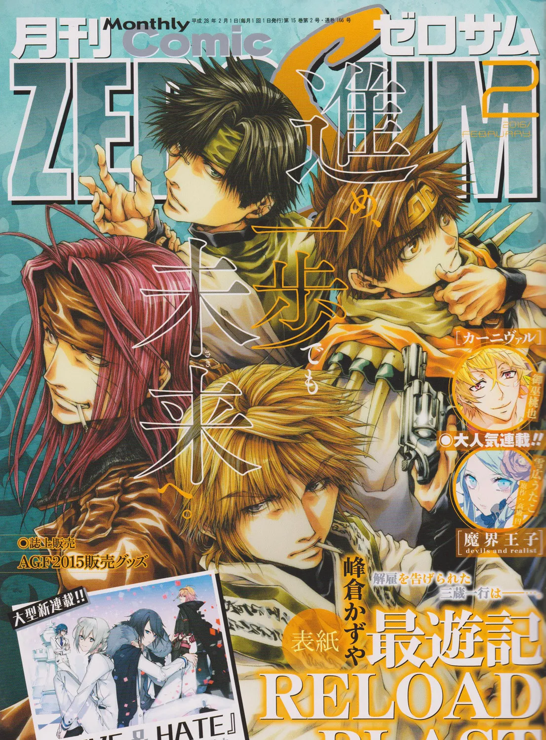 Read Saiyuki RELOAD BLAST chapter 16 image 2 on Lezhin