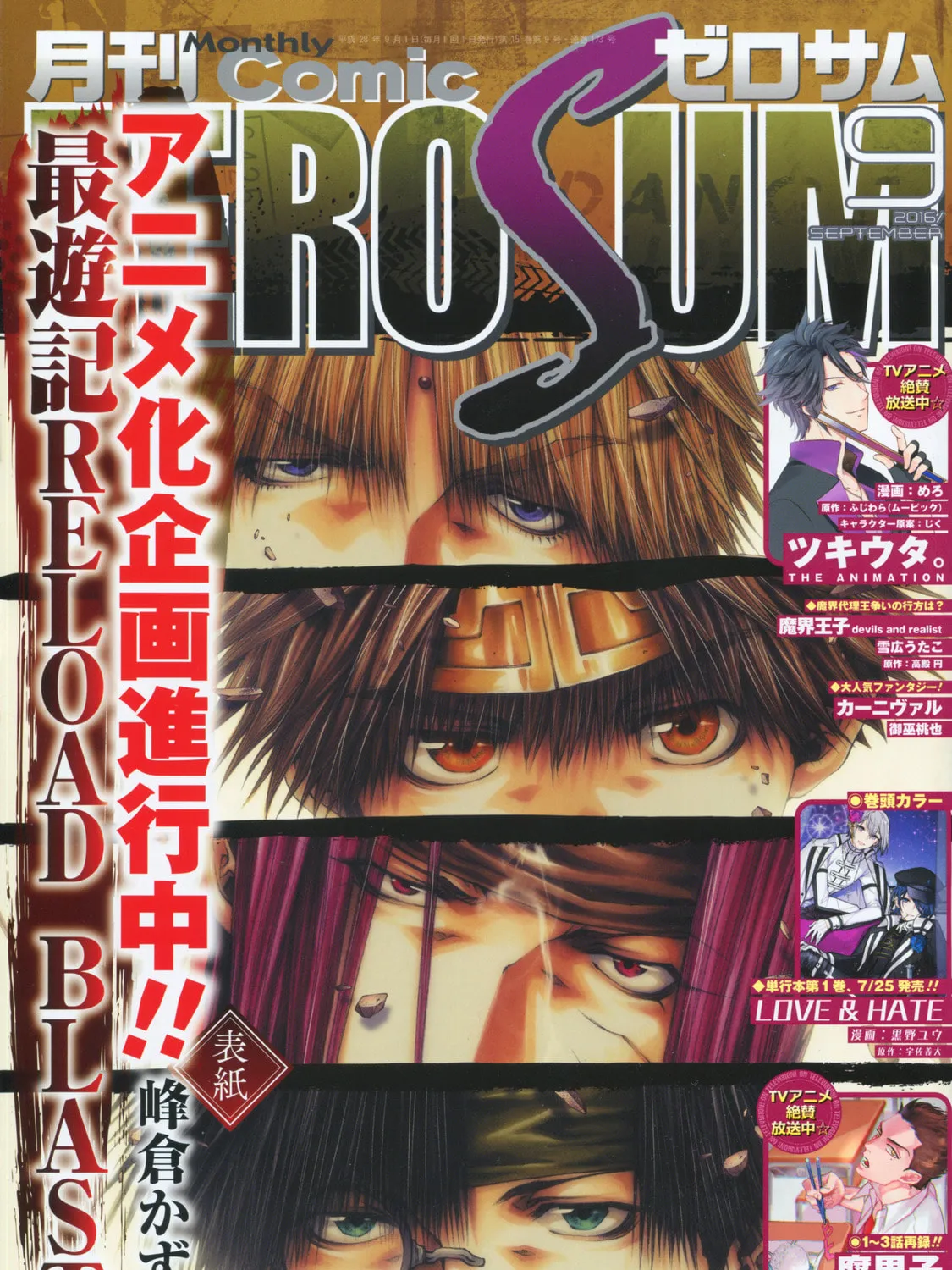 Read Saiyuki RELOAD BLAST chapter 17 image 2 on Lezhin
