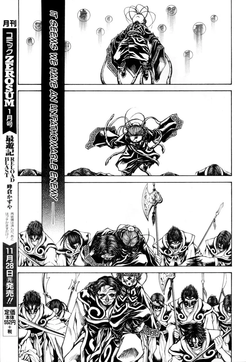Read Saiyuki RELOAD BLAST chapter 19 image 4 on Lezhin