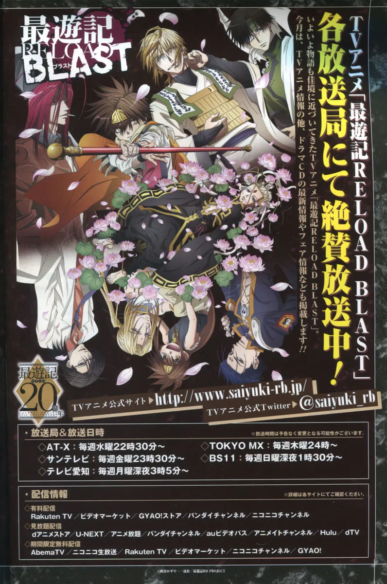 Read Saiyuki RELOAD BLAST chapter 20 image 2 on Lezhin