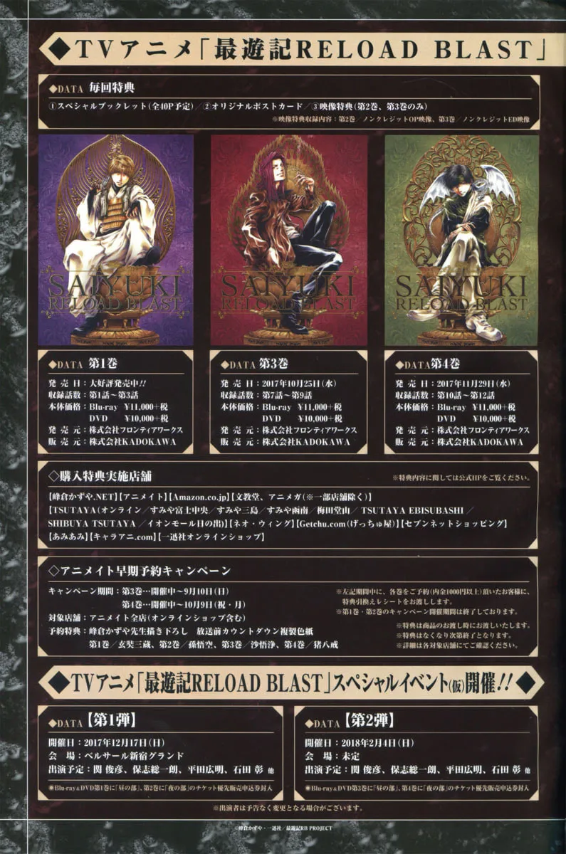 Read Saiyuki RELOAD BLAST chapter 20 image 7 on Lezhin
