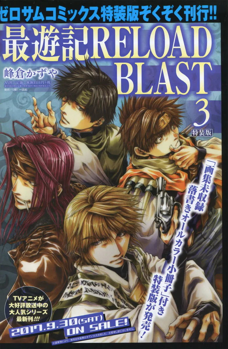 Read Saiyuki RELOAD BLAST chapter 20 image 8 on Lezhin