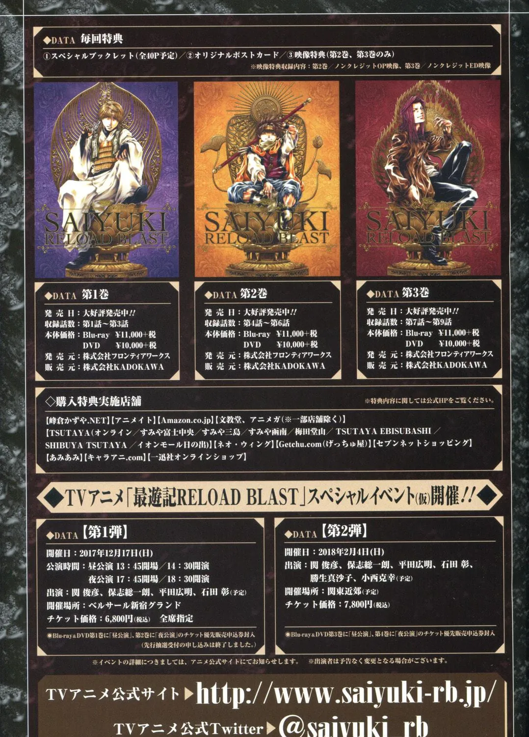 Read Saiyuki RELOAD BLAST chapter 21.1 image 4 on Lezhin