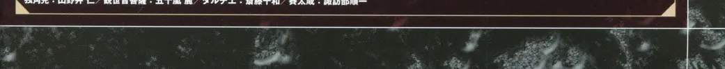 Read Saiyuki RELOAD BLAST chapter 21.1 image 7 on Lezhin
