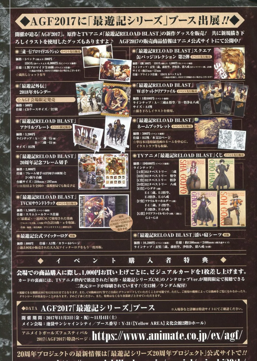 Read Saiyuki RELOAD BLAST chapter 21.1 image 8 on Lezhin