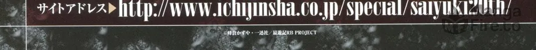 Read Saiyuki RELOAD BLAST chapter 21.1 image 9 on Lezhin