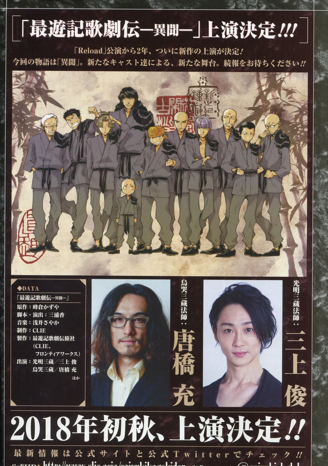 Read Saiyuki RELOAD BLAST chapter 21.2 image 2 on Lezhin