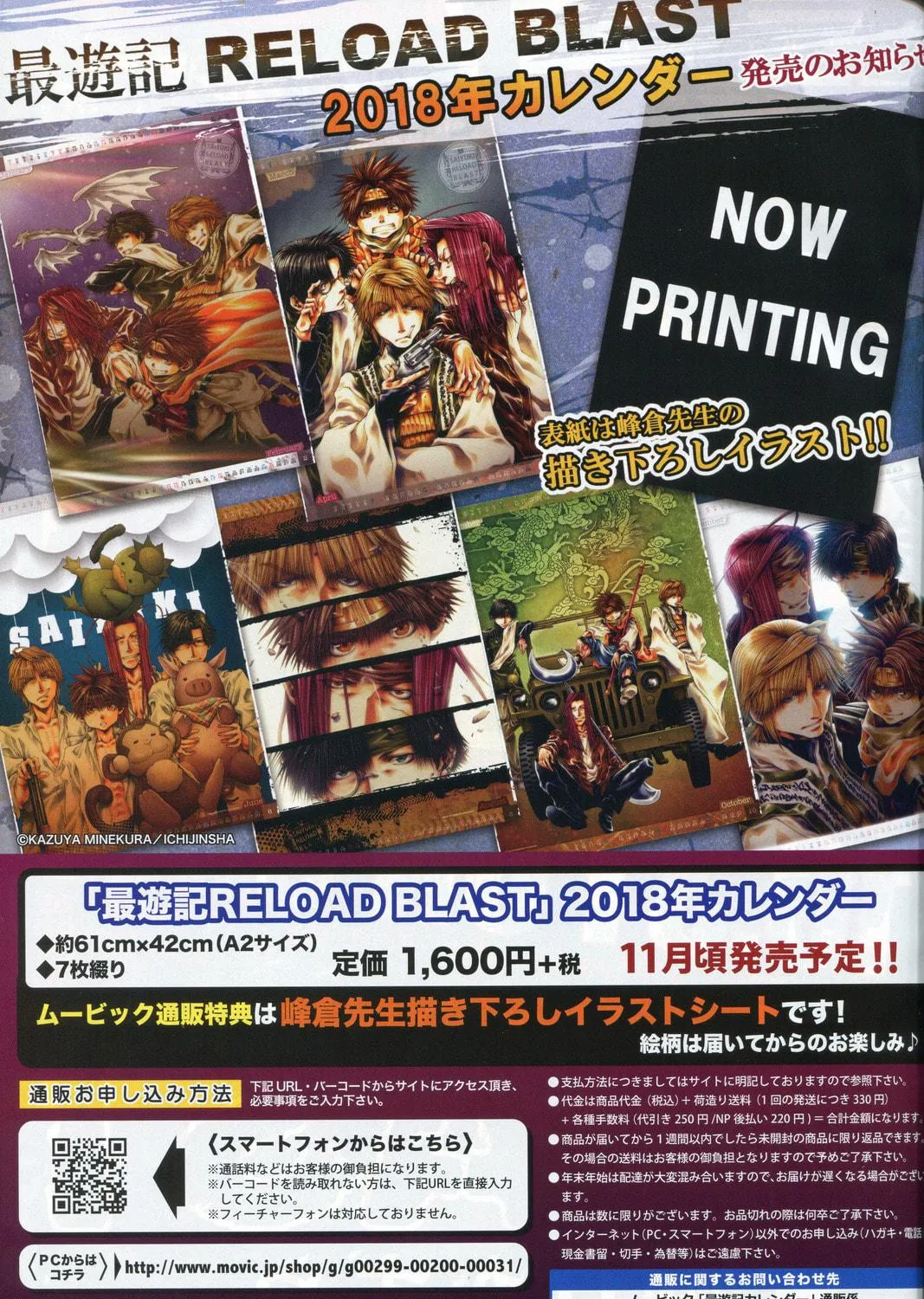Read Saiyuki RELOAD BLAST chapter 21.2 image 4 on Lezhin