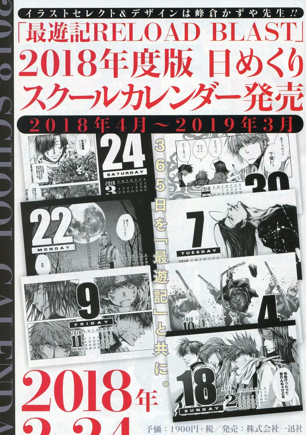 Read Saiyuki RELOAD BLAST chapter 21.3 image 4 on Lezhin