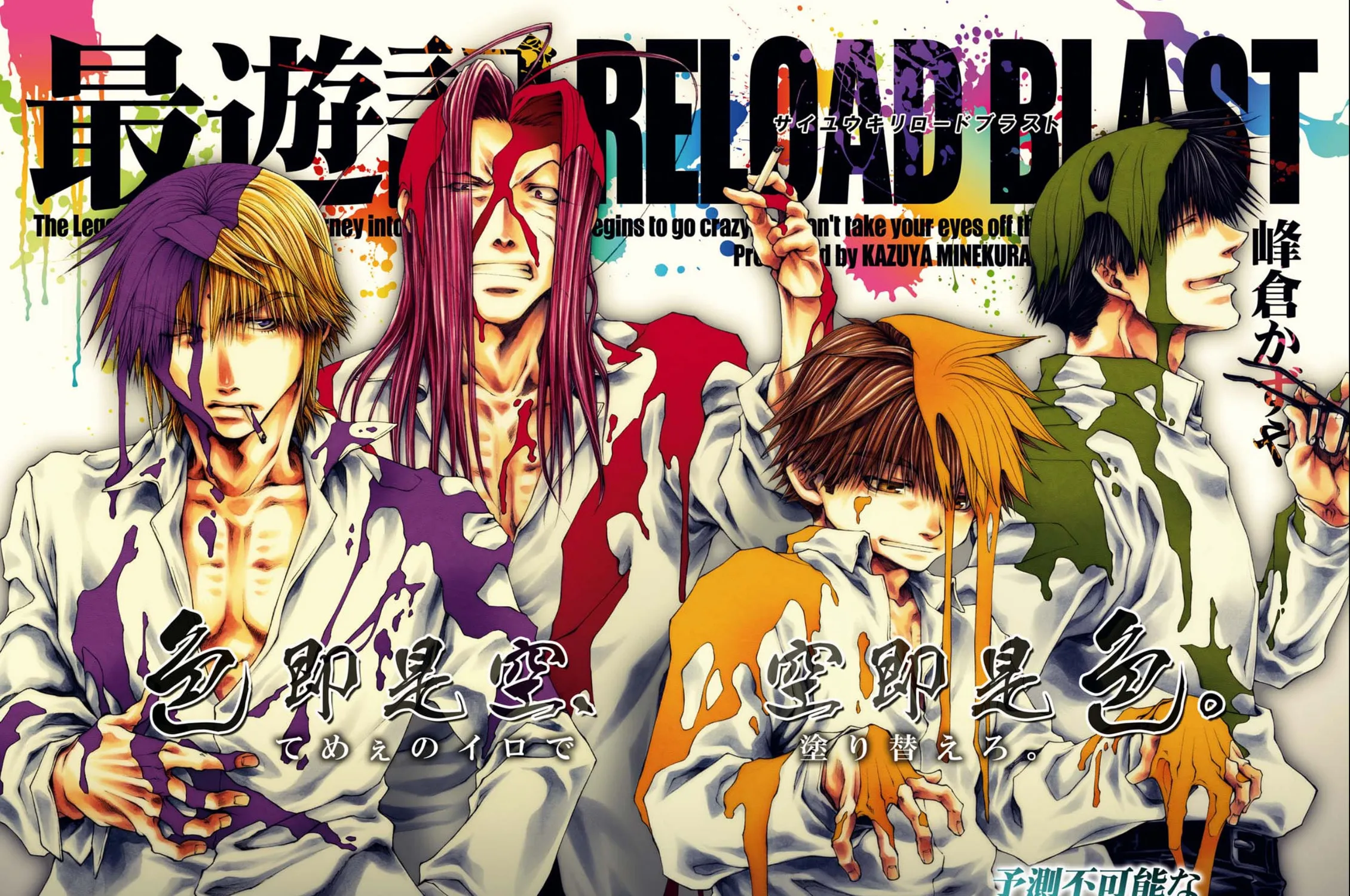 Read Saiyuki RELOAD BLAST chapter 22 image 8 on Lezhin