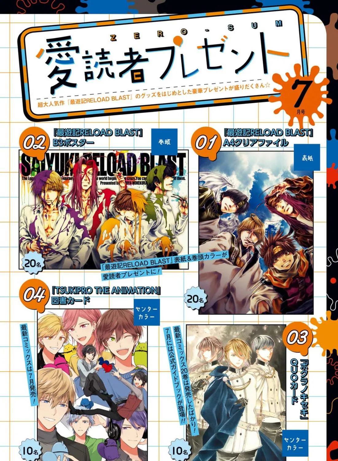 Read Saiyuki RELOAD BLAST chapter 22 image 88 on Lezhin
