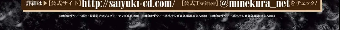 Read Saiyuki RELOAD BLAST chapter 22 image 91 on Lezhin