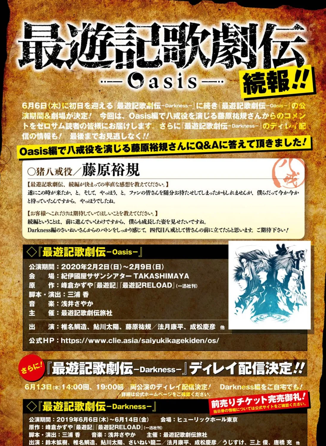 Read Saiyuki RELOAD BLAST chapter 22 image 92 on Lezhin