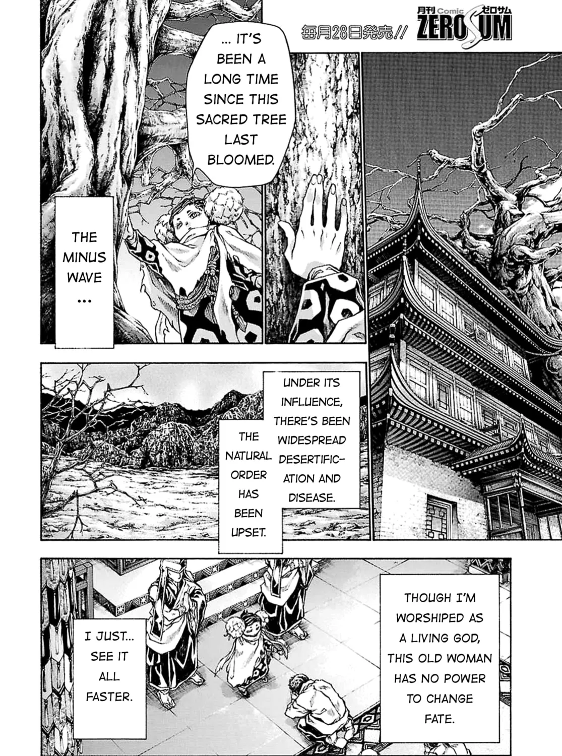 Read Saiyuki RELOAD BLAST chapter 23 image 72 on Lezhin