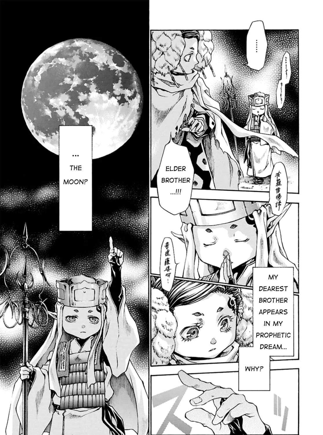 Read Saiyuki RELOAD BLAST chapter 23 image 78 on Lezhin