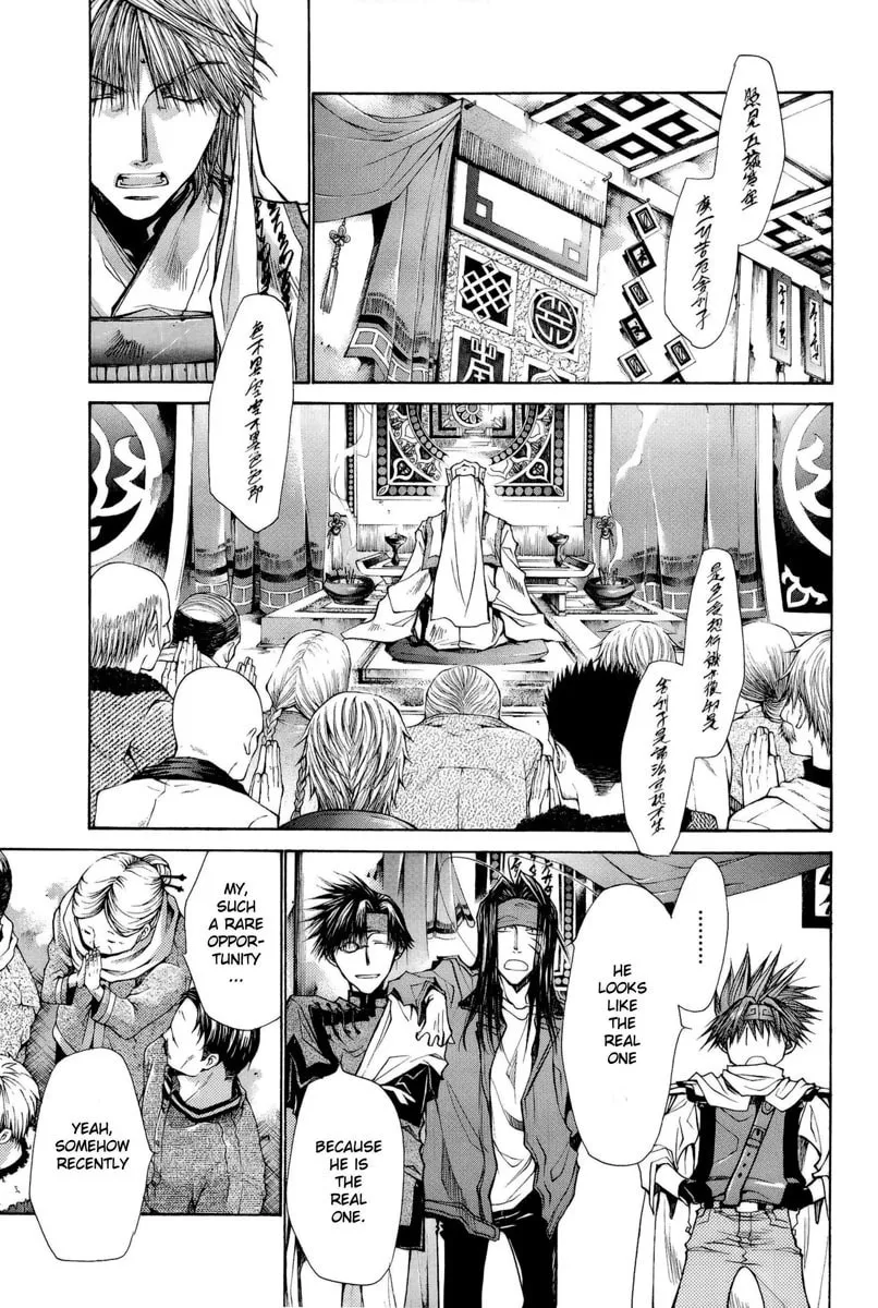 Read Saiyuki RELOAD BLAST chapter 3 image 12 on Lezhin