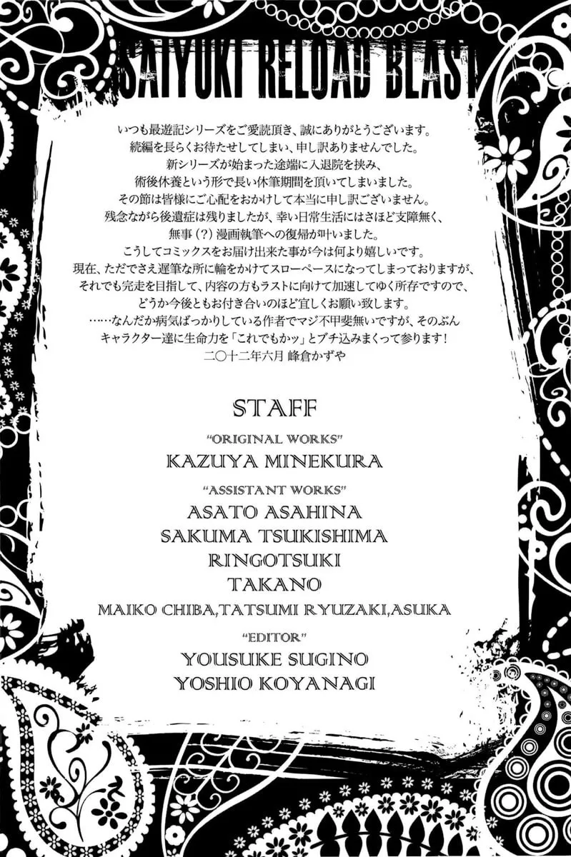 Read Saiyuki RELOAD BLAST chapter 4 image 31 on Lezhin