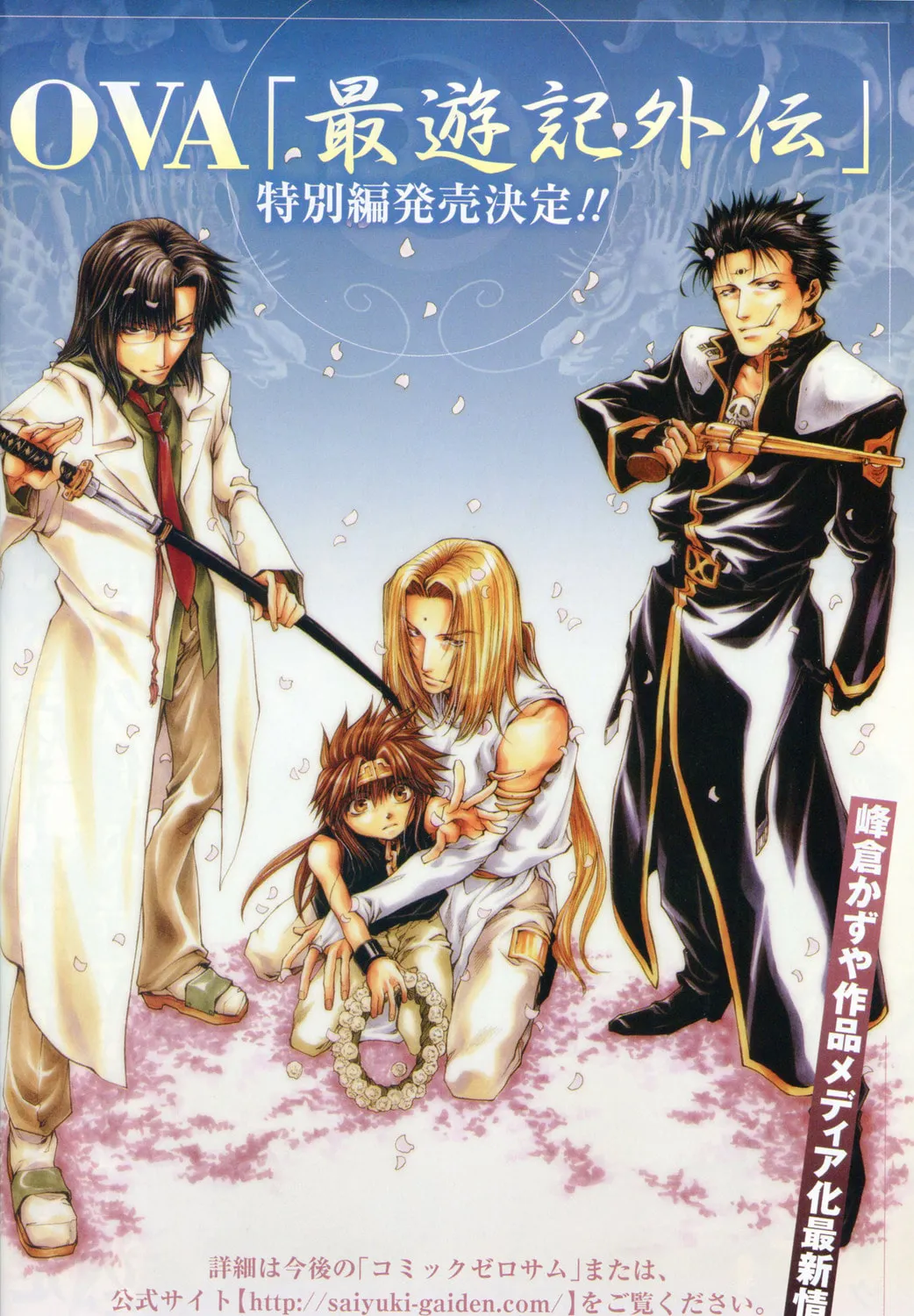 Read Saiyuki RELOAD BLAST chapter 4 image 34 on Lezhin