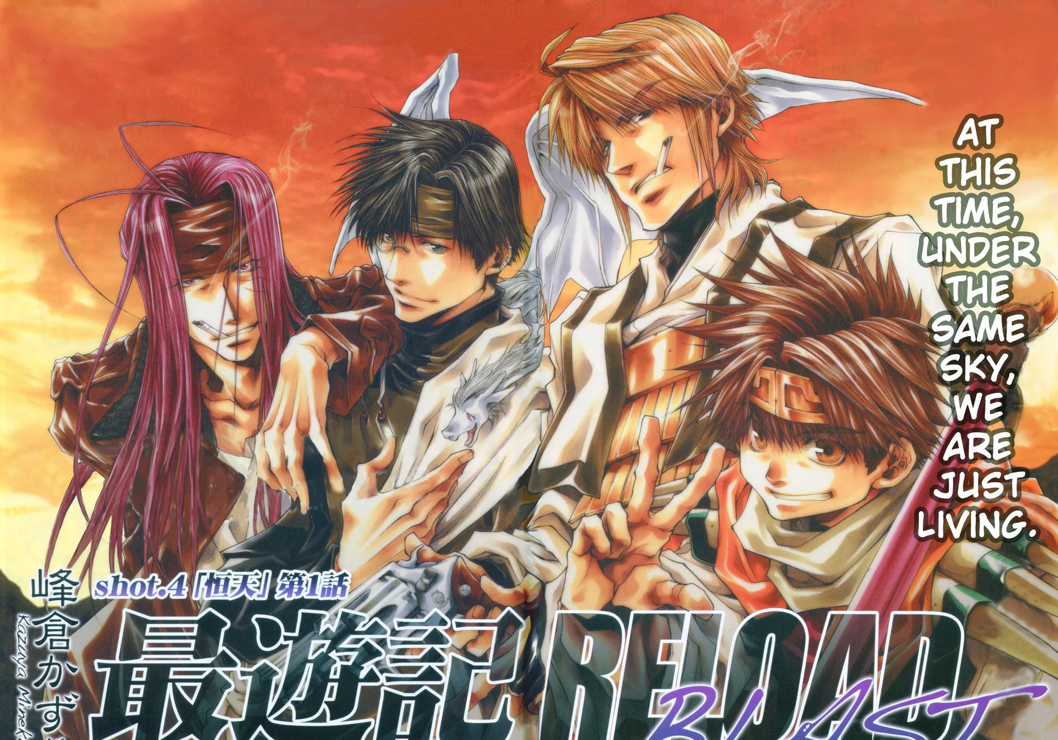 Read Saiyuki RELOAD BLAST chapter 4 image 4 on Lezhin
