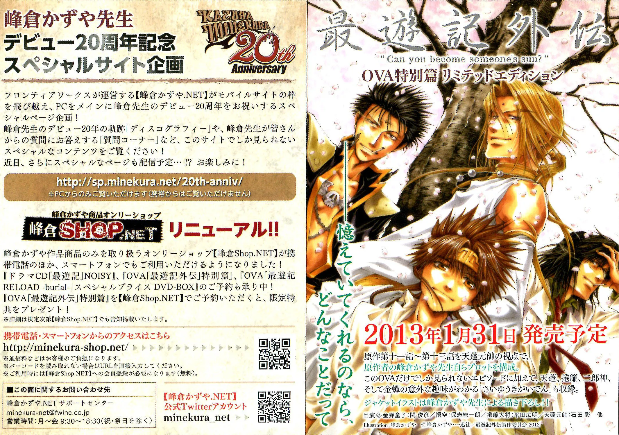Read Saiyuki RELOAD BLAST chapter 5 image 12 on Lezhin