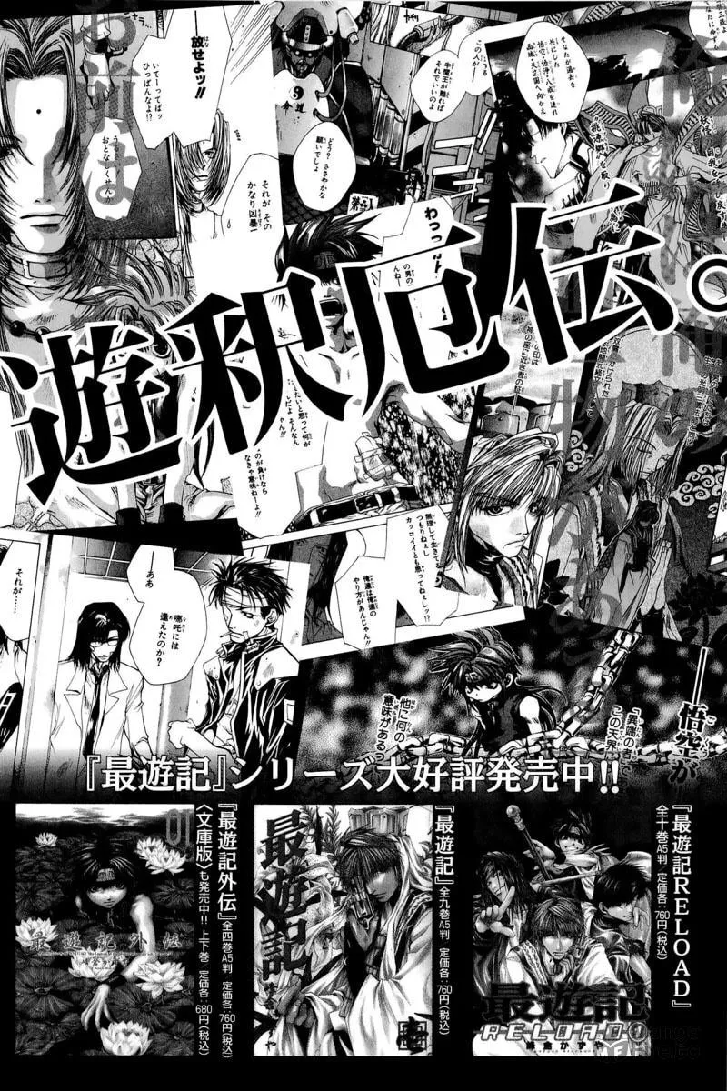 Read Saiyuki RELOAD BLAST chapter 5 image 9 on Lezhin
