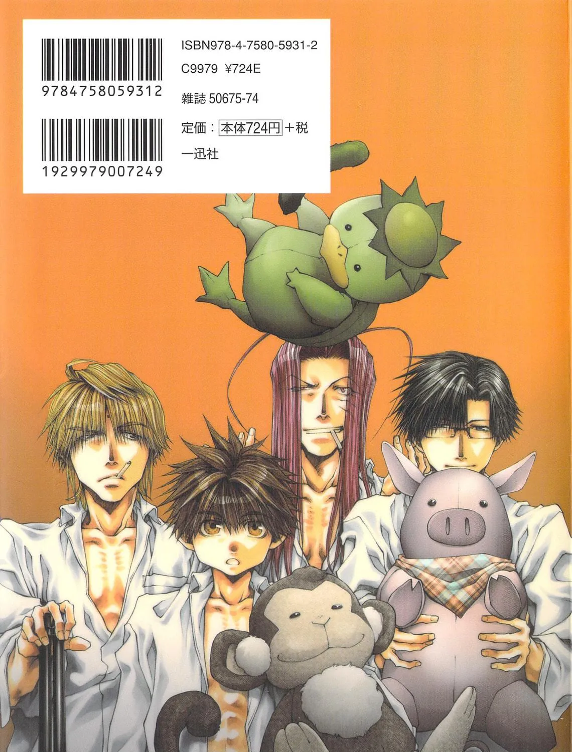 Read Saiyuki RELOAD BLAST chapter 6 image 10 on Lezhin