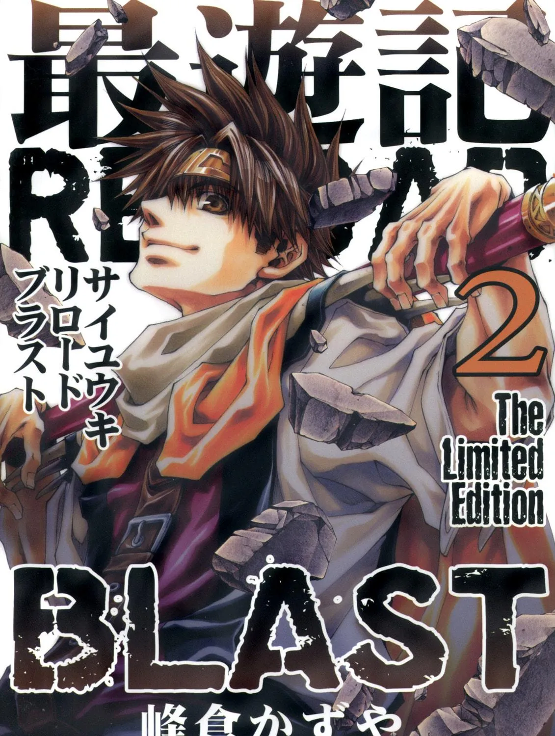 Read Saiyuki RELOAD BLAST chapter 6 image 4 on Lezhin
