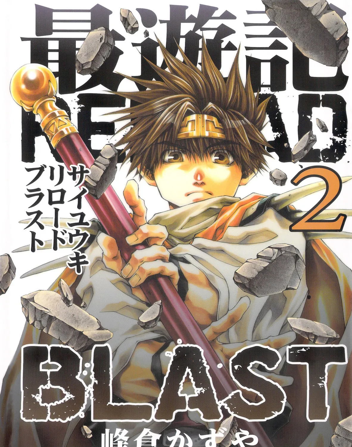 Read Saiyuki RELOAD BLAST chapter 6 image 6 on Lezhin