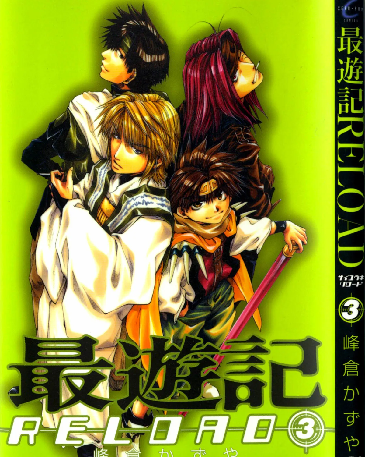 Read Saiyuki Reload chapter 11 image 16 on Lezhin