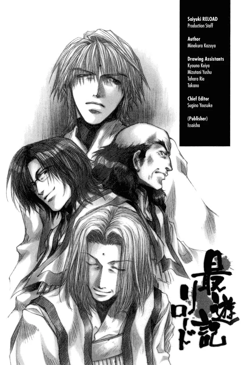 Read Saiyuki Reload chapter 13.1 image 10 on Lezhin