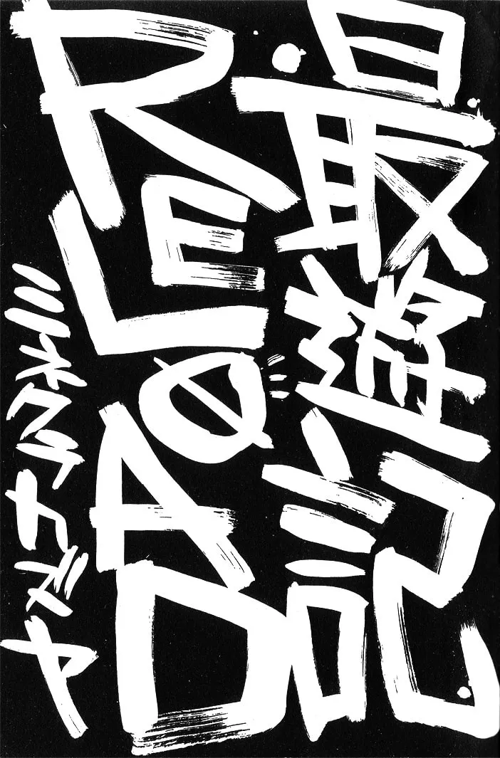 Read Saiyuki Reload chapter 22 image 6 on Lezhin