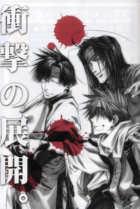 Read Saiyuki Reload chapter 30.1 image 1 on Lezhin