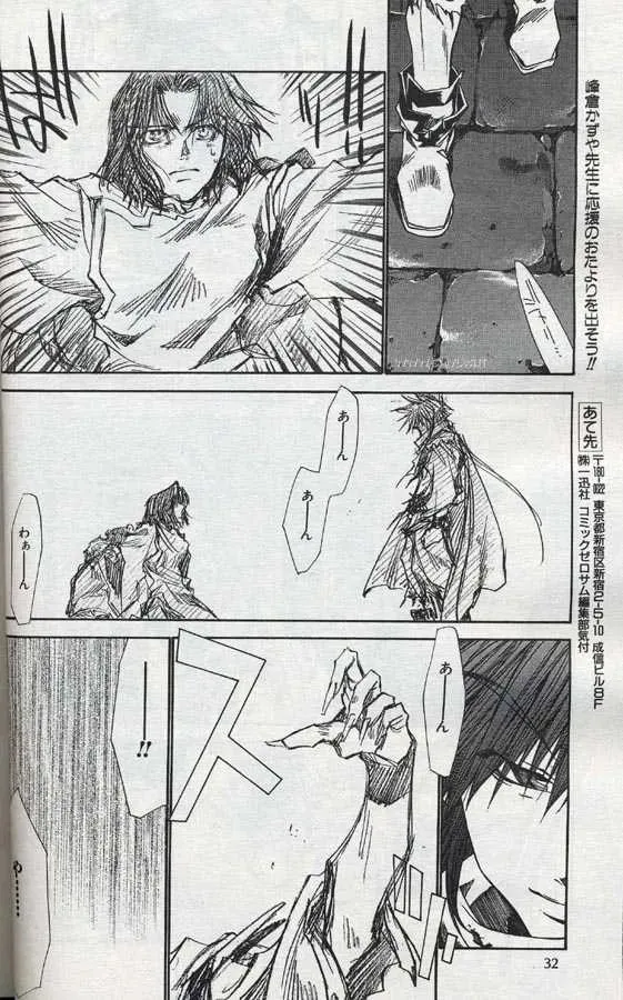 Read Saiyuki Reload chapter 30.1 image 19 on Lezhin