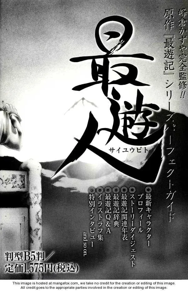 Read Saiyuki Reload chapter 41.1 image 7 on Lezhin