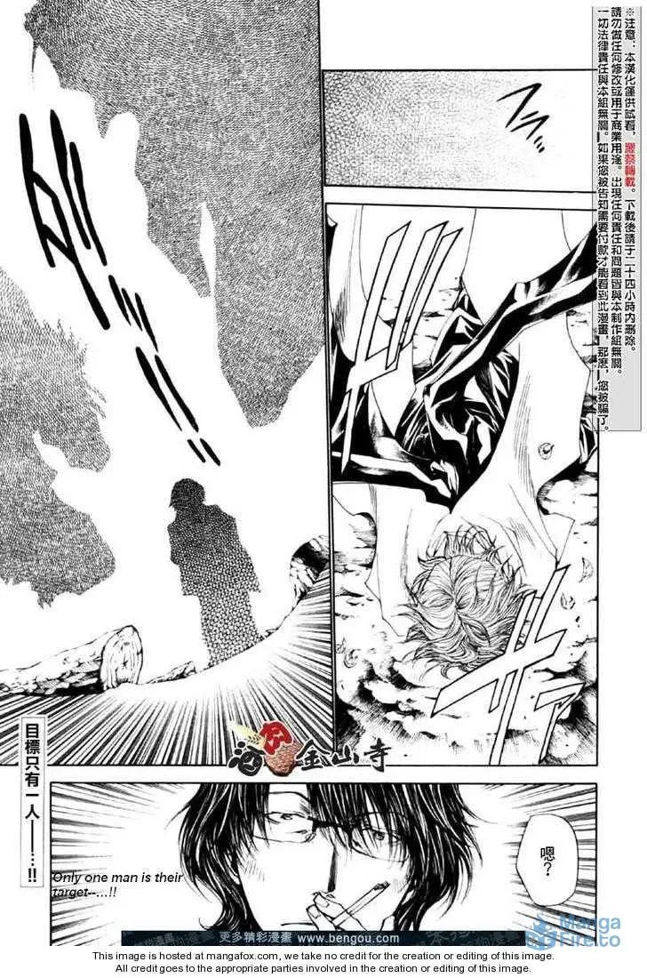 Read Saiyuki Reload chapter 47 image 2 on Lezhin