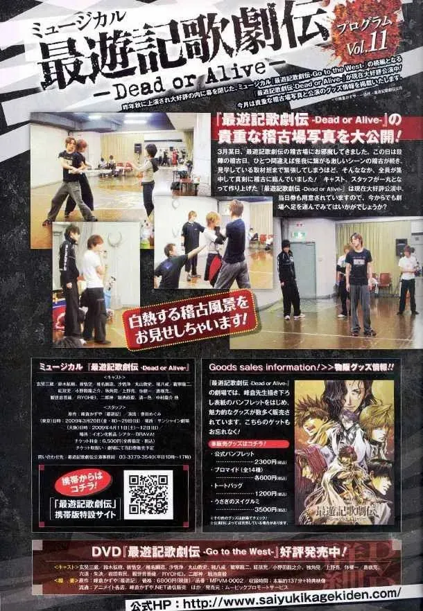 Read Saiyuki Reload chapter 48 image 1 on Lezhin