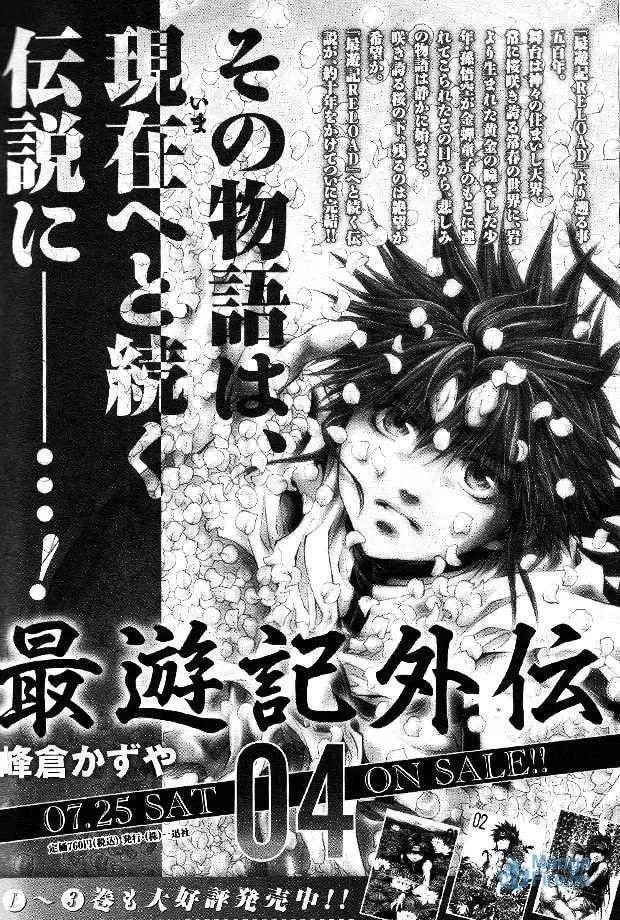 Read Saiyuki Reload chapter 49 image 2 on Lezhin