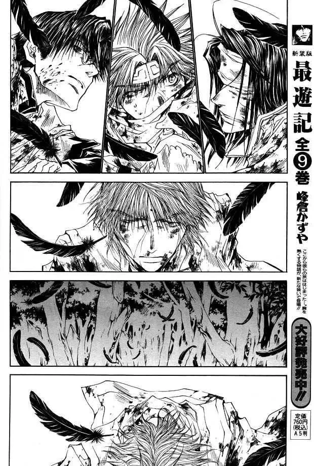 Read Saiyuki Reload chapter 50 image 19 on Lezhin